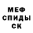 МЕТАДОН кристалл lucas bianchi