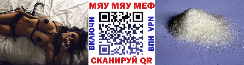 МЯУ-МЯУ мука  Маркс 
